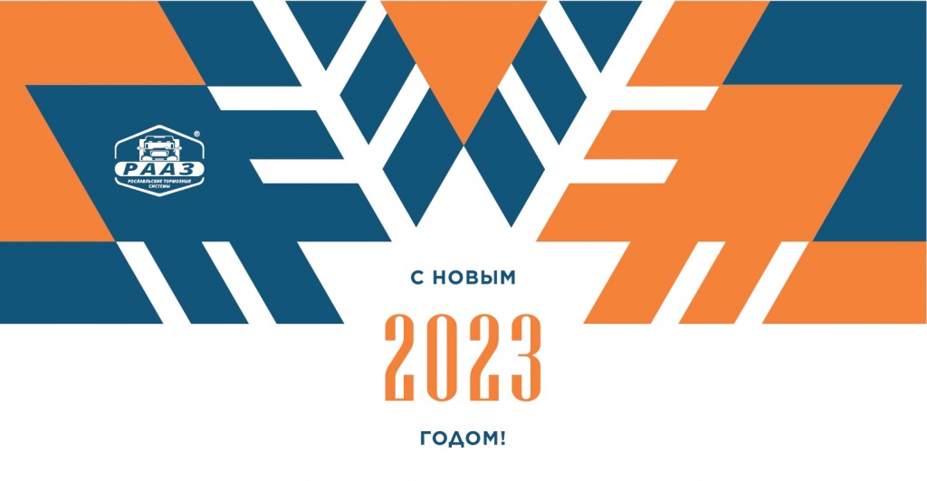 обложка новость НГ.jpg